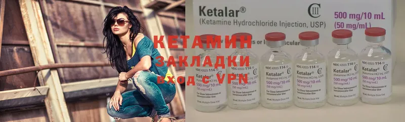 где продают   Покровск  КЕТАМИН ketamine 