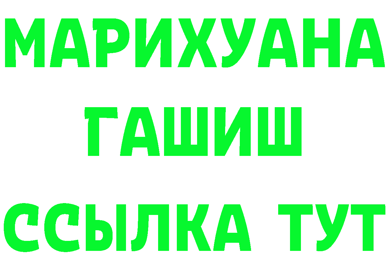 Бутират Butirat вход маркетплейс ссылка на мегу Покровск