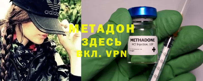 Метадон methadone  ссылка на мегу онион  Покровск 